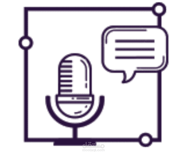 تعليق صوتي - Voice Over