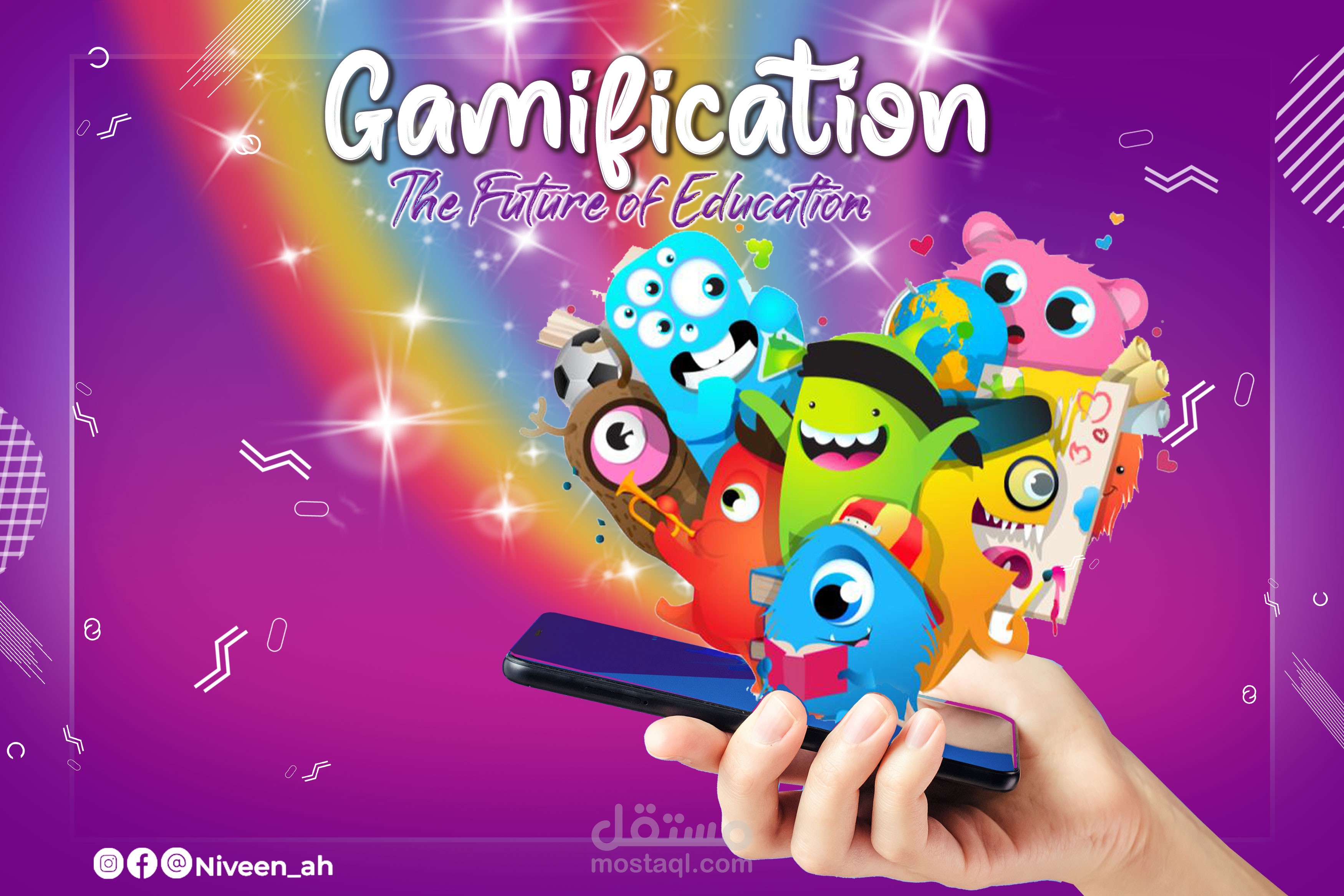 إعداد محتوى تعليمي يقوم على التلعيب (Gamification)