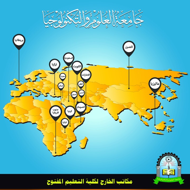 لوحة جدارية لخريطة مكاتب الخارج باللغة العربية 