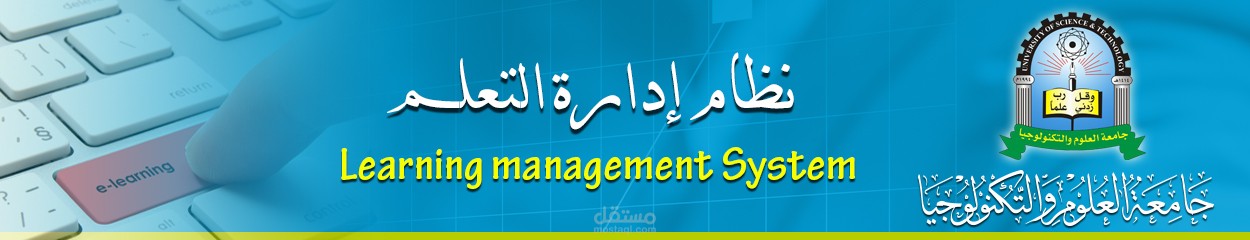 بنر موقع نظام إدارة التعلم