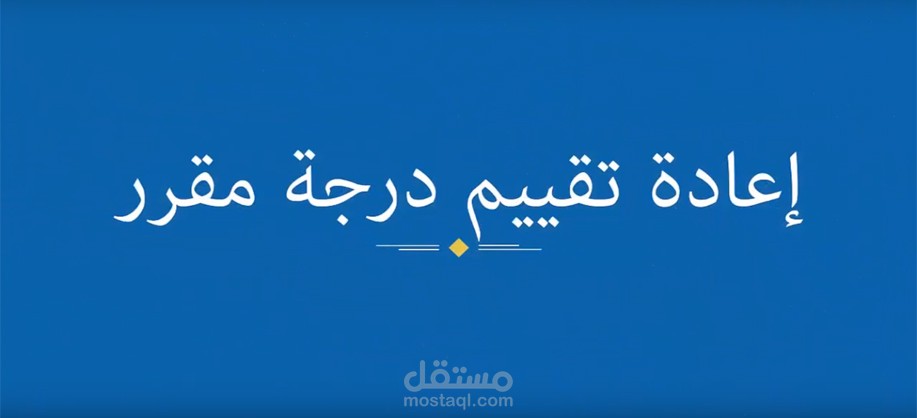 فيديو توضيحي