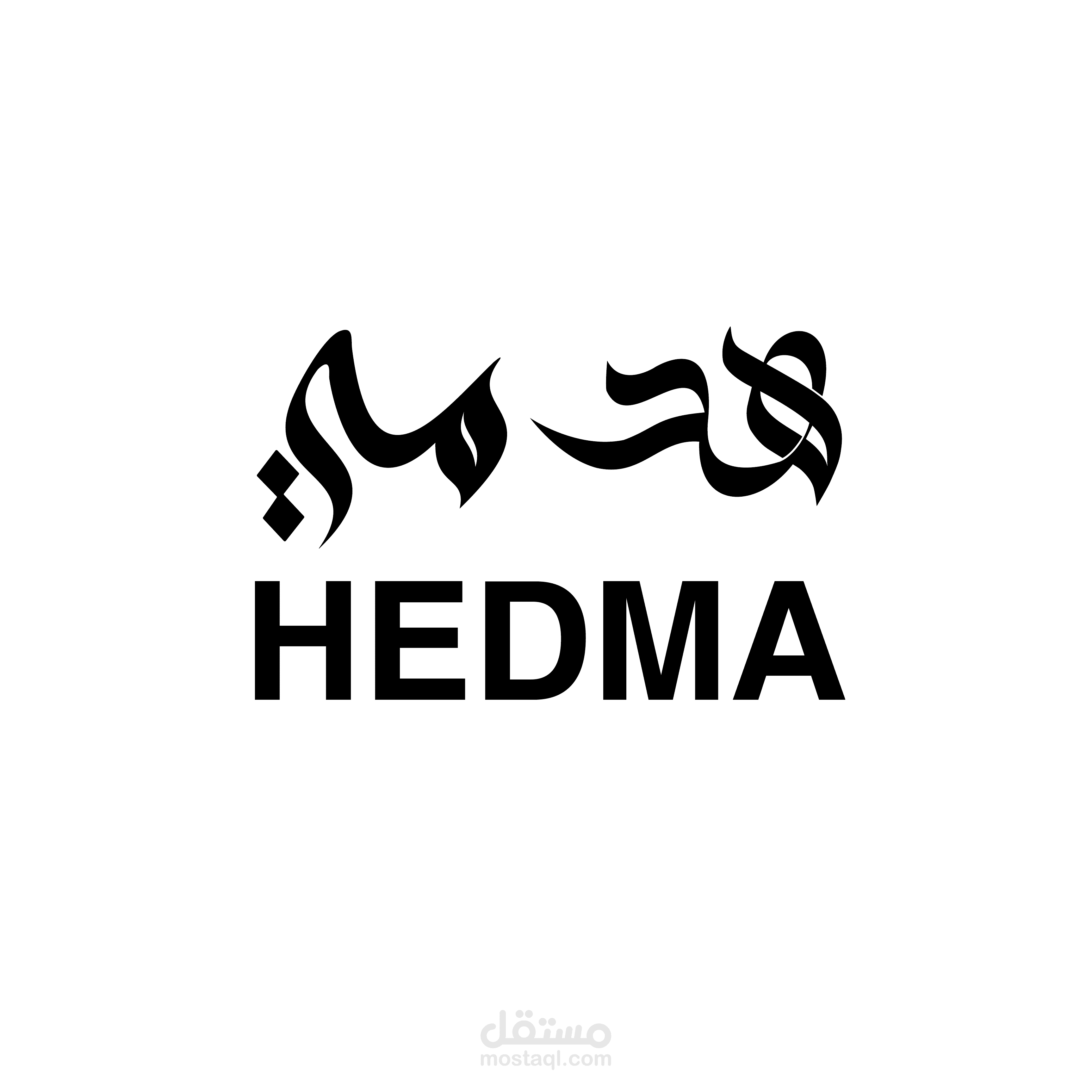 لوجو  Hedma Brand