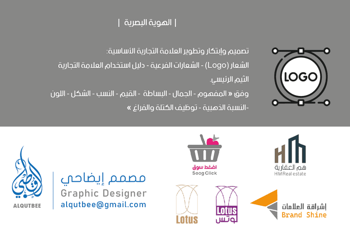 ابتكار و تصميم وتطوير الشعار Logo