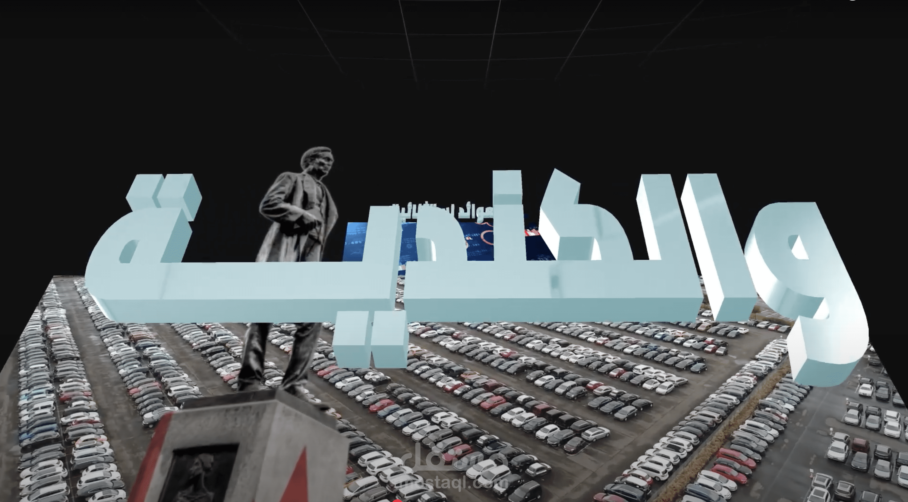 Dynamic 3D animation for Zetex