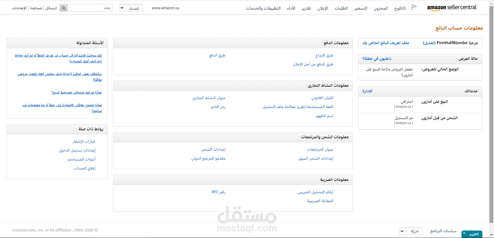 اضافة منتجات متجر  First Half على  امازون السعودية