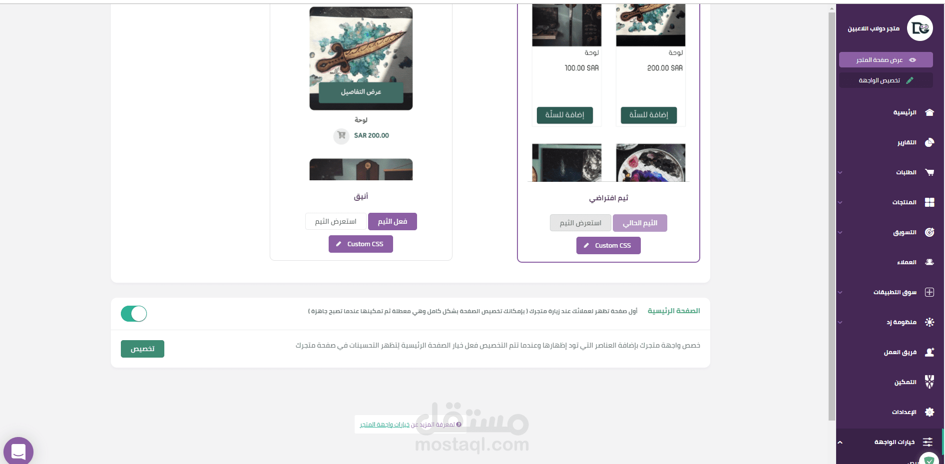 العمل على منصة زد