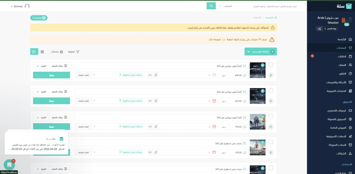 ترجمة منتجات موقع عرب شوتر منصة سله