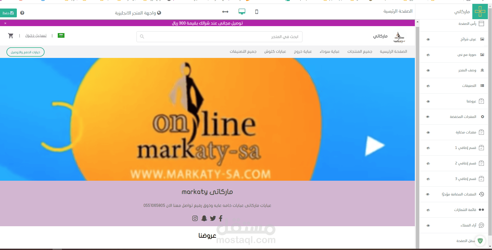 تأسيس متجر ماركاتى للعبايات على منصة زد