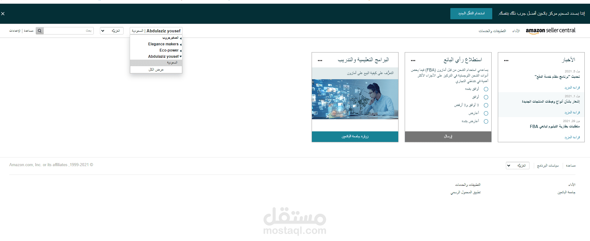 اضافة منتجات لمتجر على امازون