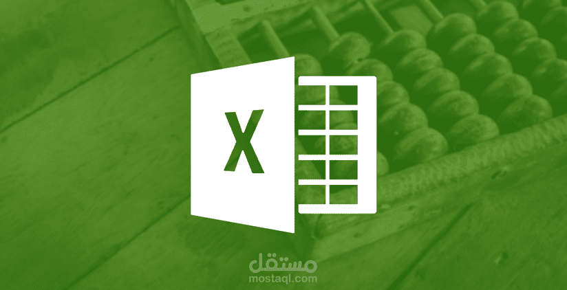 أحد أعمالي على برنامج excel