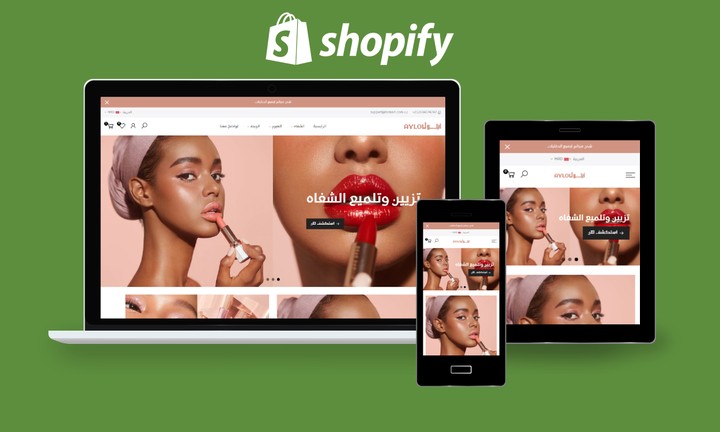 متجر عربي متخصص في التجميل والمكياج على منصة شوبيفاي Shopify