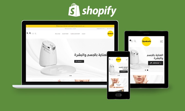 متجر عربي متخصص في العناية الصحية والمنزلية على منصة شوبيفاي Shopify