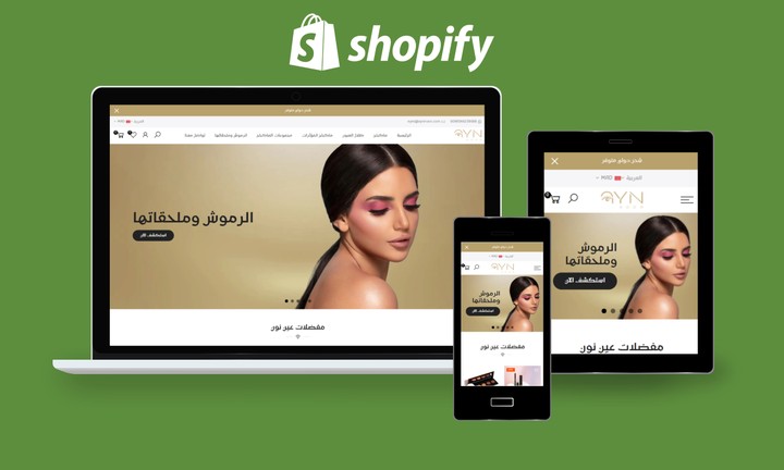 متجر عربي / انجليزي لعلامة تجارية متخصصة في منتجات التجميل والميكاب على منصة شوبيفاي Shopify