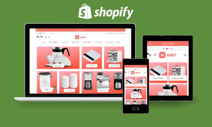متجر عربي / انجليزي لعلامة تجارية متخصصة في القهوة ومعداتها على منصة شوبيفاي Shopify