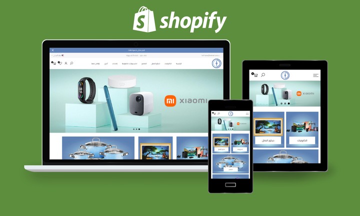 متجر عربي متخصص في المنزل والالكترونيات على منصة شوبيفاي Shopify