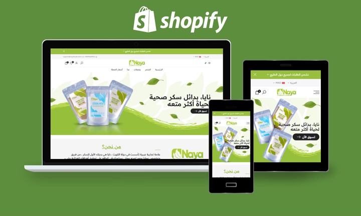 متجر عربي / انجليزي لعلامة تجارية متخصصة في المأكولات الصحية على منصة شوبيفاي Shopify