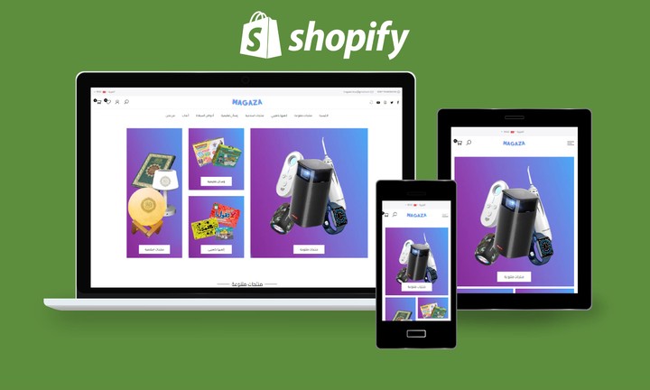 متجر عربي / انجليزي لعلامة تجارية متنوعة التخصصات على منصة شوبيفاي Shopify