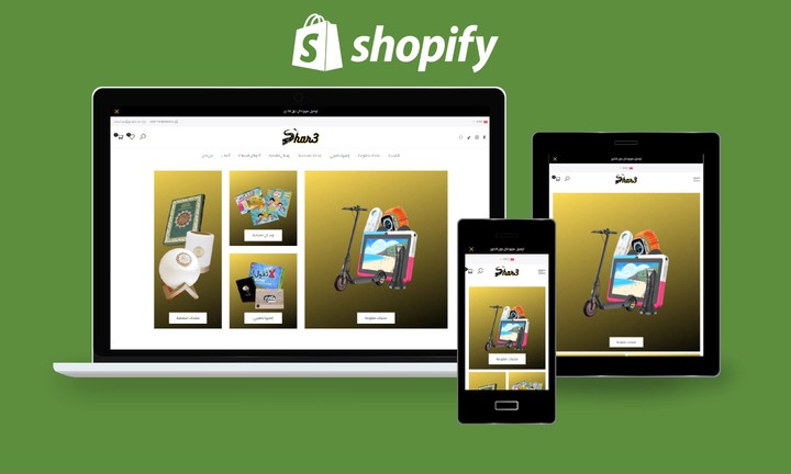 متجر عربي لعلامة تجارية متنوعة التخصصات على منصة شوبيفاي Shopify