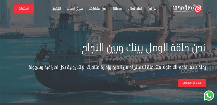 موقع رحلة هدف - السعودية