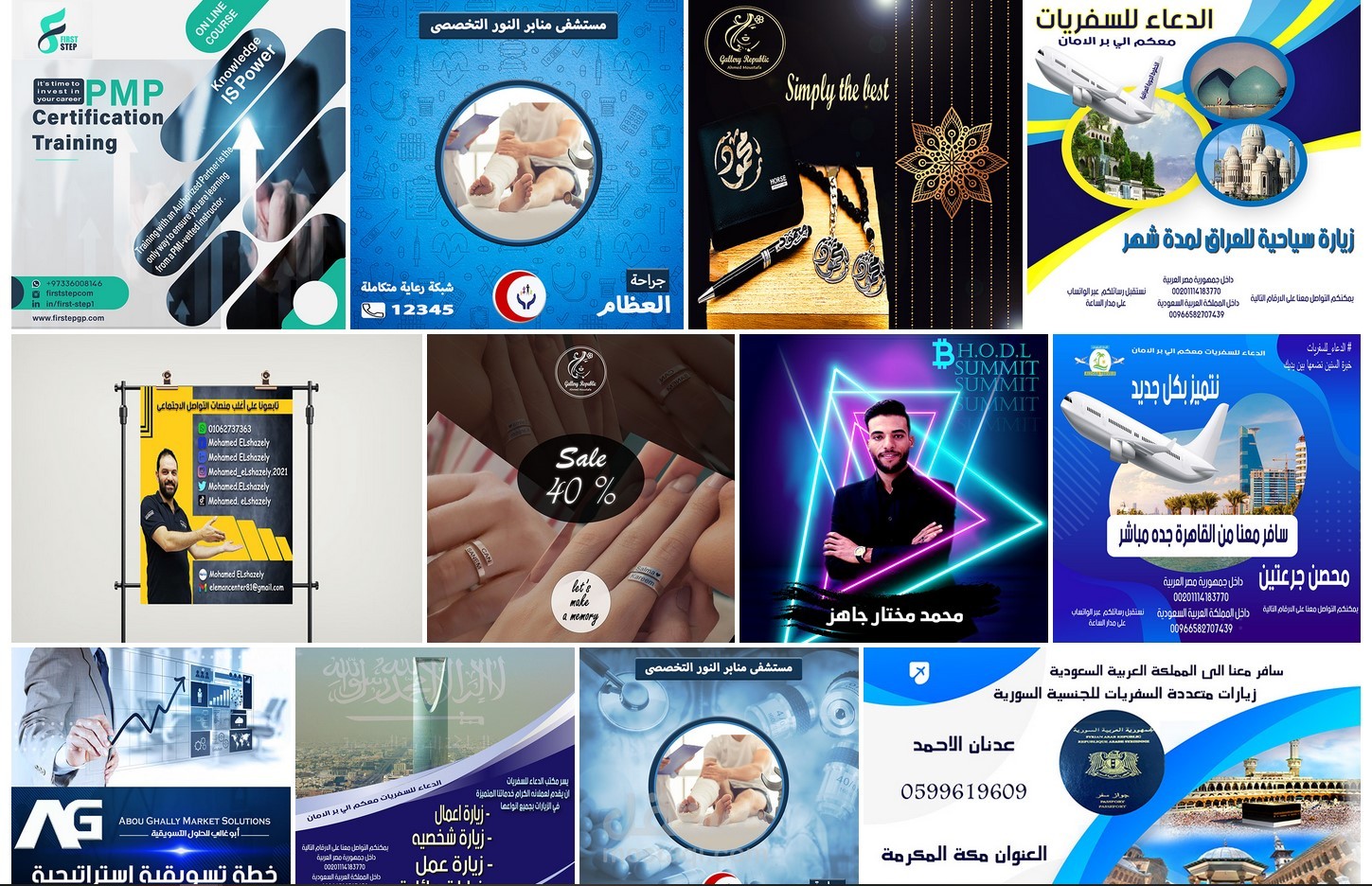 تصميمات Social Media