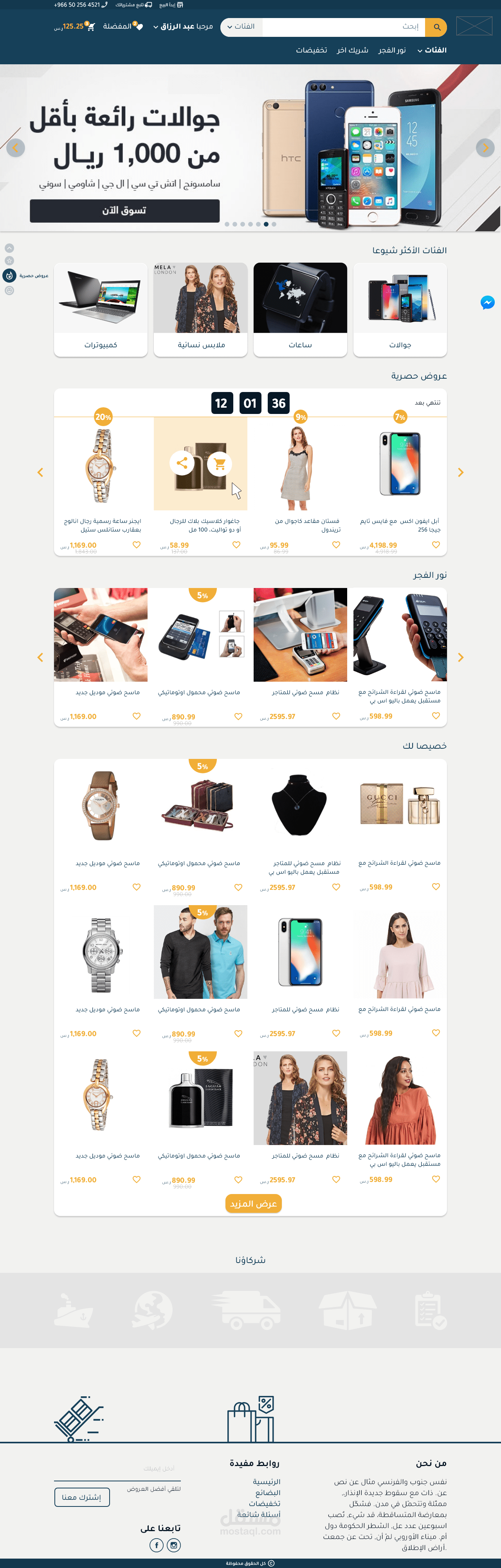 تصميم موقع تجارة إلكتروني