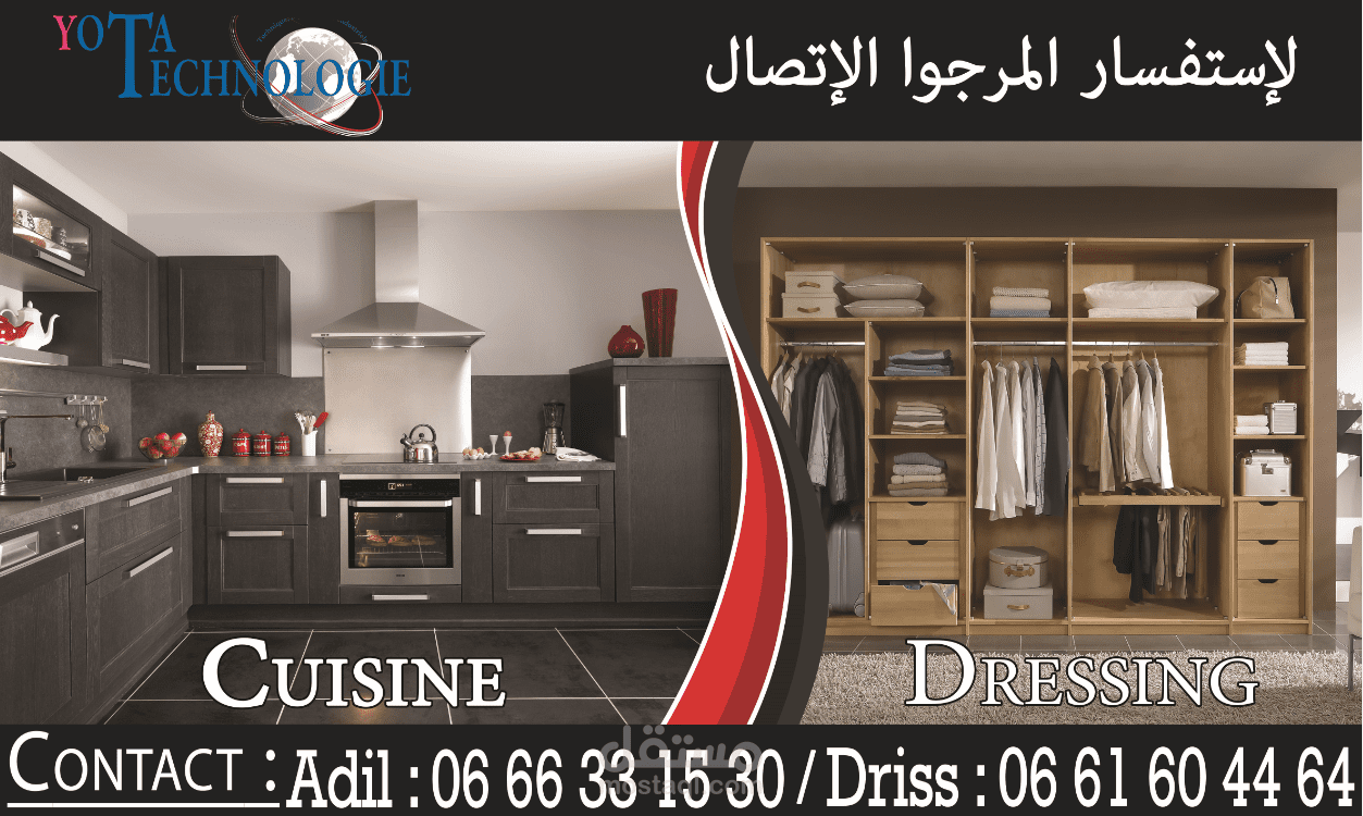 ِCuisine et Dressing