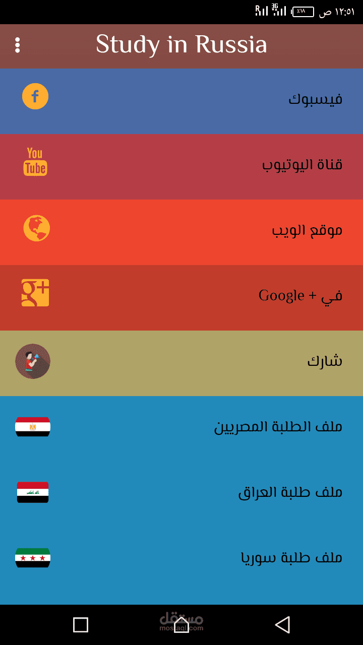 تصميم برنامج لشركة