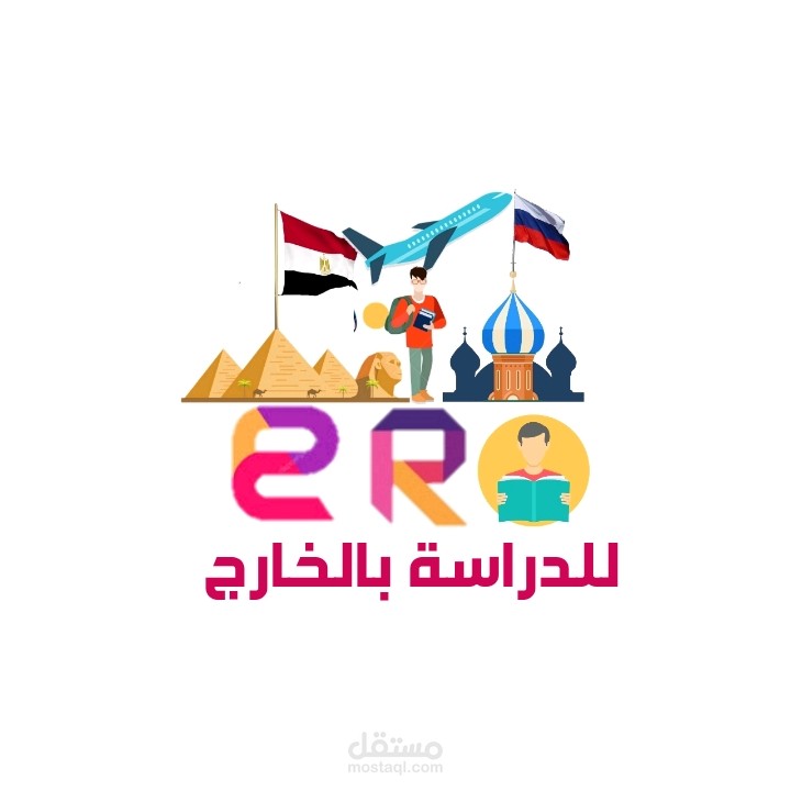 تصميم شعار لوجو لمكتب من مصر لروسيا للدراسة بالخارج