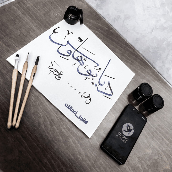 كتابة الشعارات او التوقيعات بالخط العربي يدويا