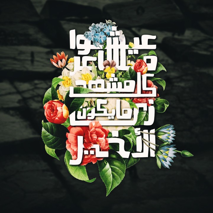 Arabic Typography