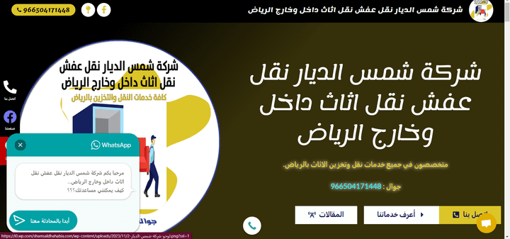 انشاء المواقع والمتاجر الالكترونية