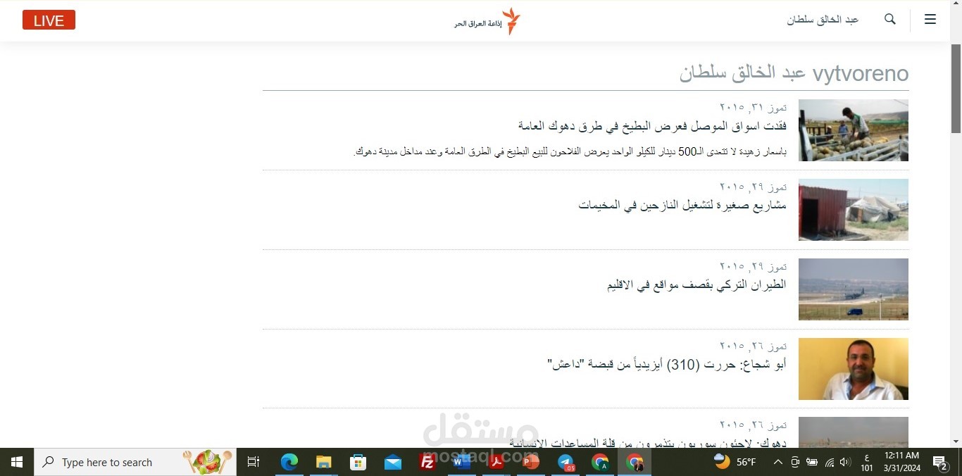 تقارير وقصص اعلامية