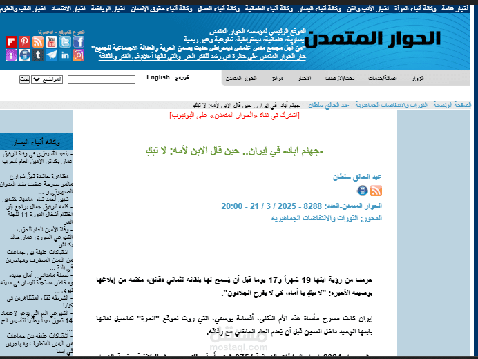 تقرير  انساني حول اعدام شاب