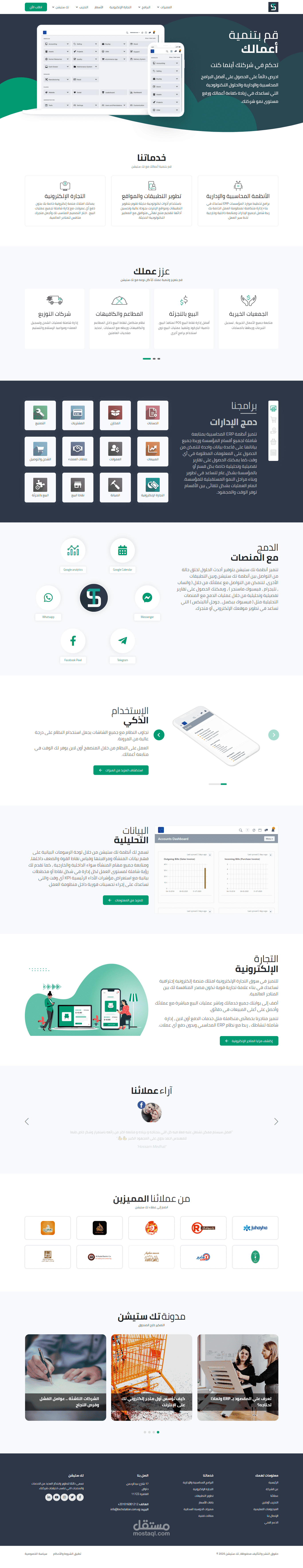 موقع تك ستيشن