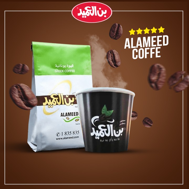 ALAMEED COFFE