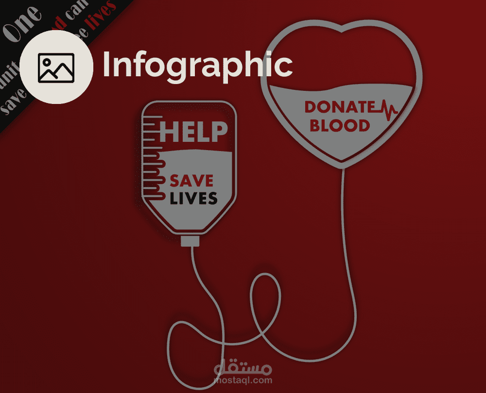 انفوجرافك عن التبرع بالدم | Infographic about Blood Donation