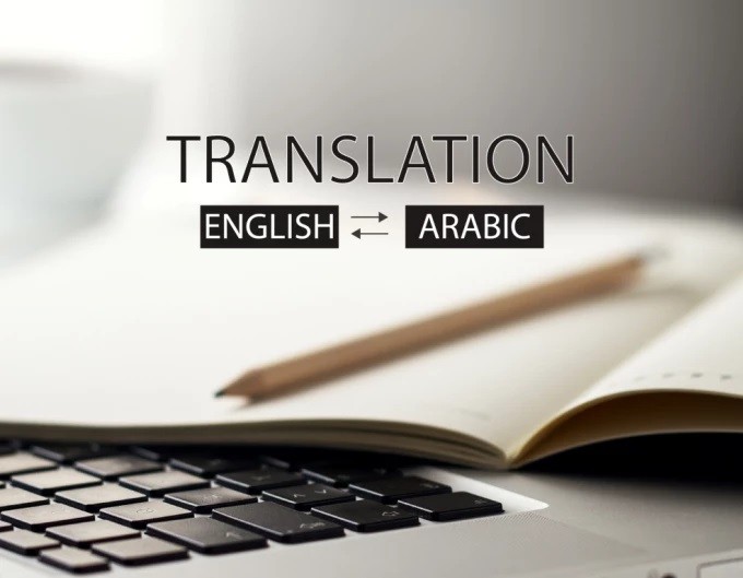 Arabic to English Translation of an Abstract