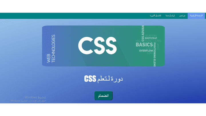 تصميم صفحة Html , CSS