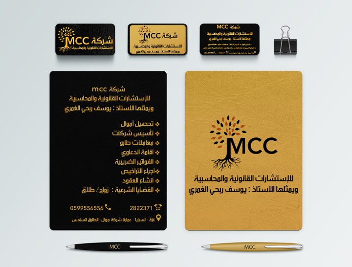 MCC Company Branding