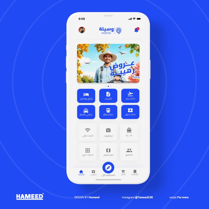 تصميم ui/ux لصالح تطبيق وسيلة