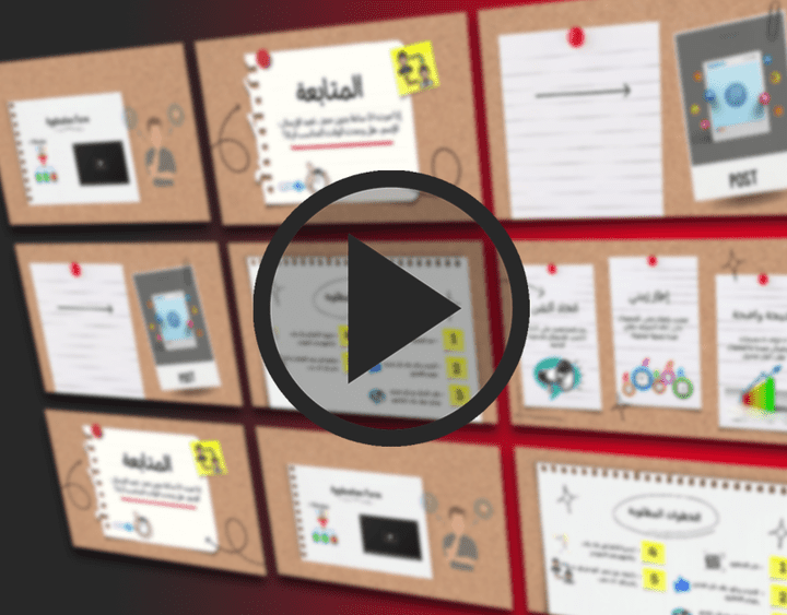 عرض تقديمي احترافي Professional PowerPoint