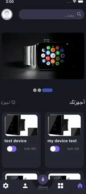 Smart Gate (iOS & Android)