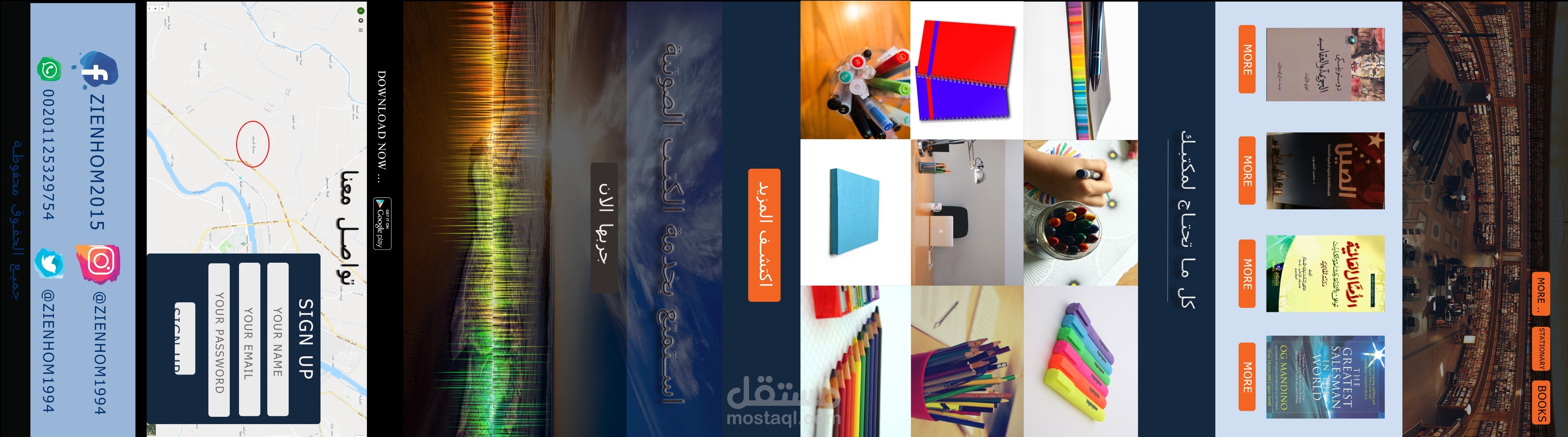 UI ux | مستقل