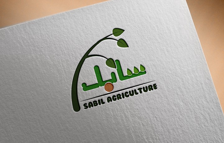 شعار  لشركة سابل الزراعية