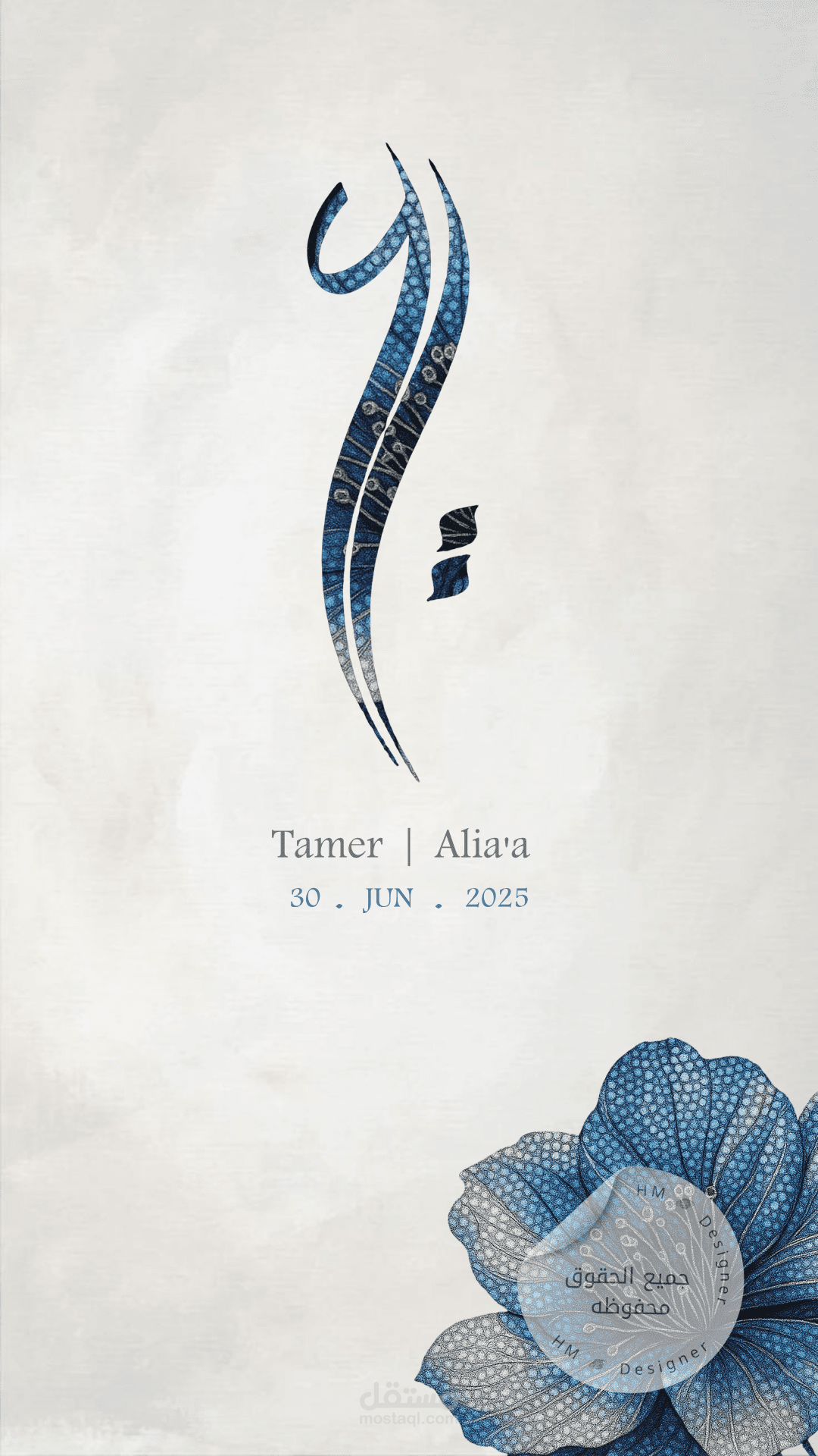 تصميم دعوات الكترونية للمناسبات(نجاح،زواج،عقد قران،ولادة) صورة أو فيديو