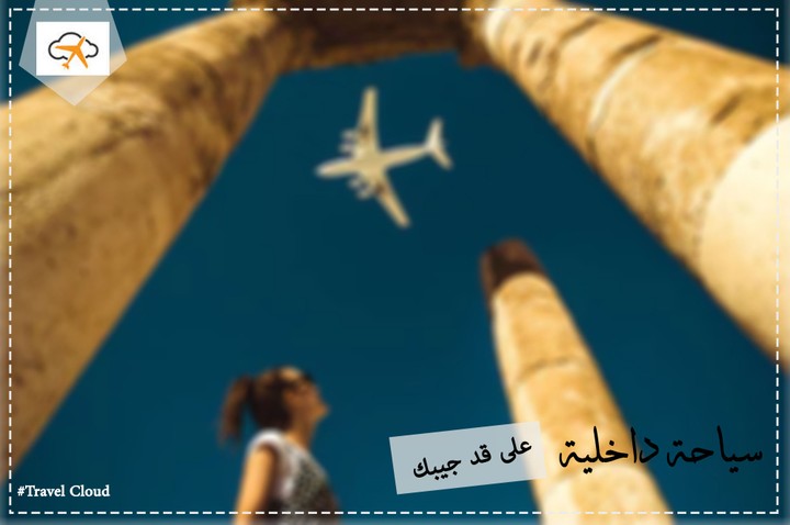 تصميمات فوتوشوب لشركة سياحية