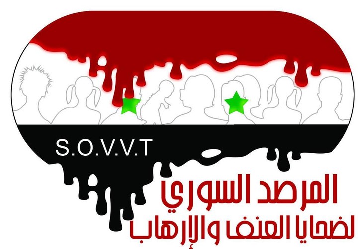 المرصد السوري لضحايا العنف و الإرهاب SOVVT