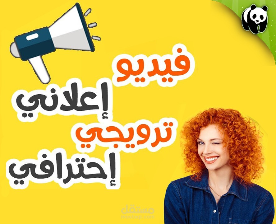 فيديوهات إعلانية و ترويجية قمت بتصميمها