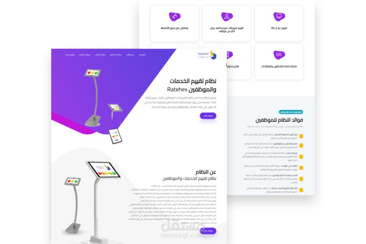 موقع شركة Ratehex