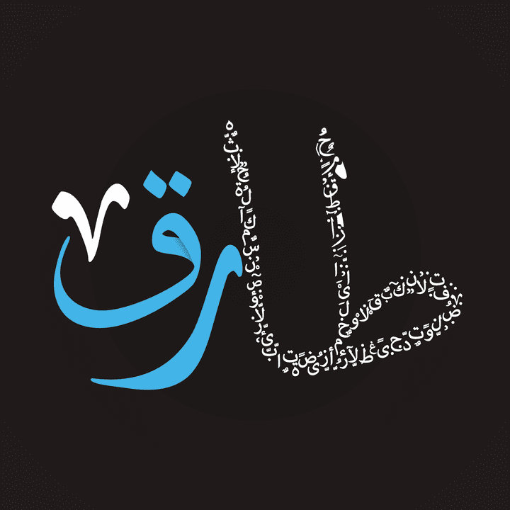 Arabic Calligraphy